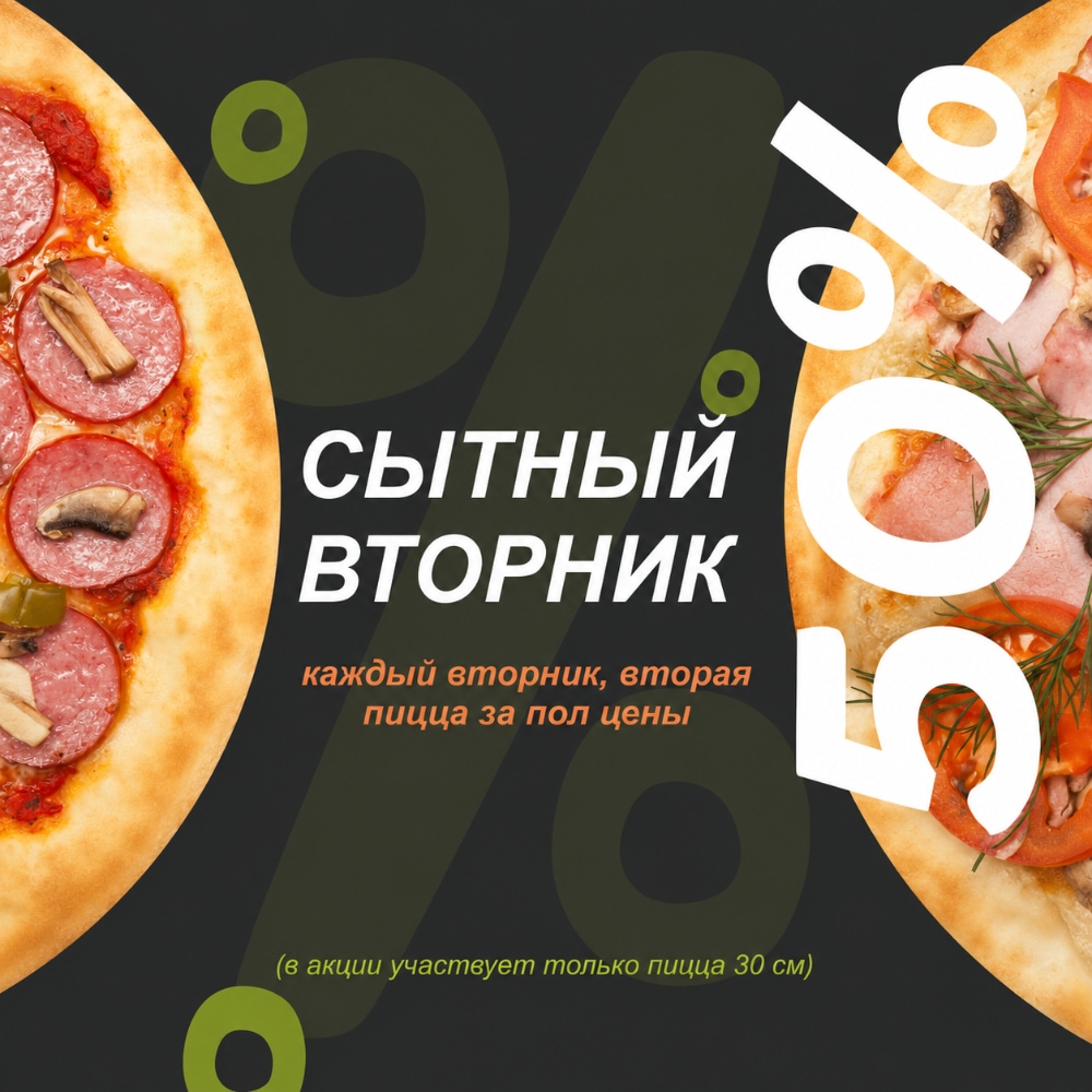 well-fed-tuesday Сытный вторник — изображение 1